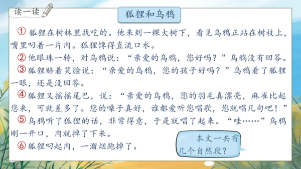 【核心素养】部编版语文一年级下册-语文园地五（课件）
