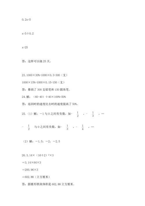 六年级小升初数学应用题50道附完整答案（有一套）.docx