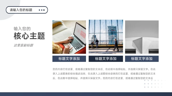 蓝色高端沉稳市场调研分析PPT模板