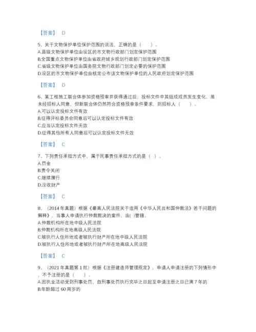 2022年广东省二级建造师之二建建设工程法规及相关知识点睛提升题库精品有答案.docx