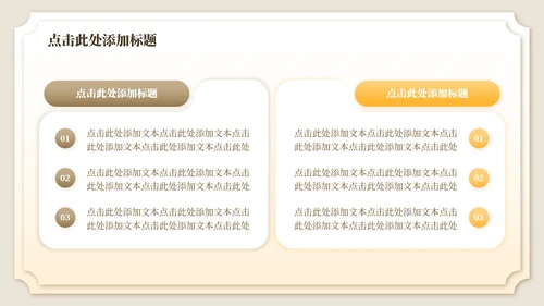 黄棕色中国风诗经氓教学课件PPT模板