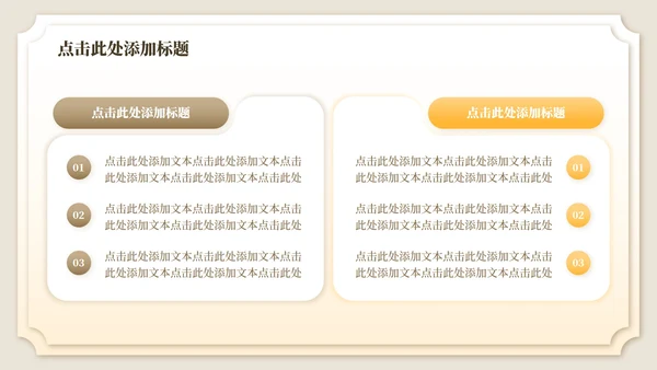 黄棕色中国风诗经氓教学课件PPT模板