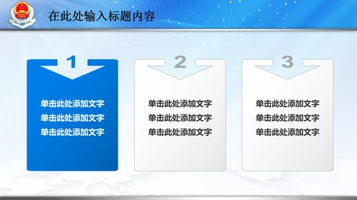 国税局国家税务局税收纳税动态PPT模板