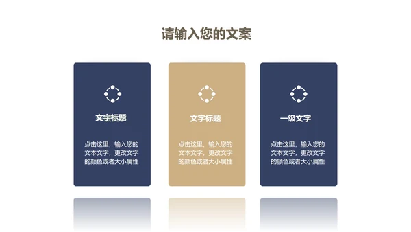 蓝色扁平风财务会计数据述职报告PPT模板