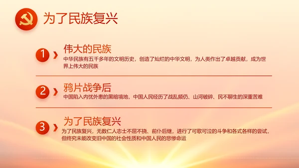 红色国有企业党建党支部工作总结PPT