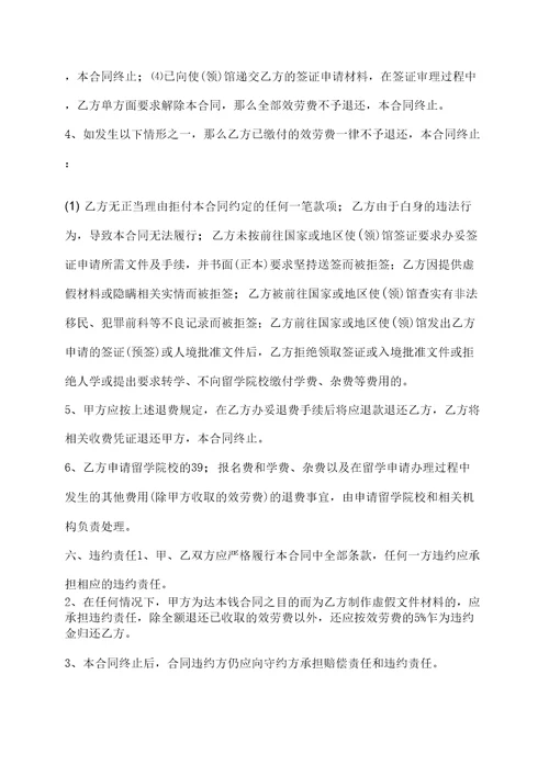 标准版产品销售代理合同样式