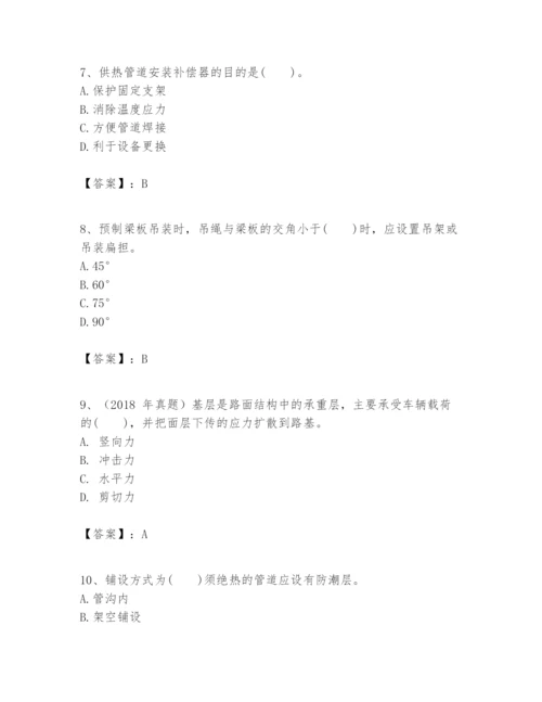 2024年一级建造师之一建市政公用工程实务题库精品.docx