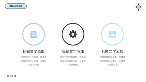 个人蓝色极简实用个人述职报告PPT模板