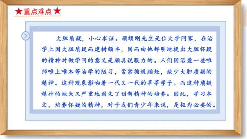 第五单元复习课件-2023-2024学年九年级语文上册同步精品课堂（统编版）(共49张PPT)