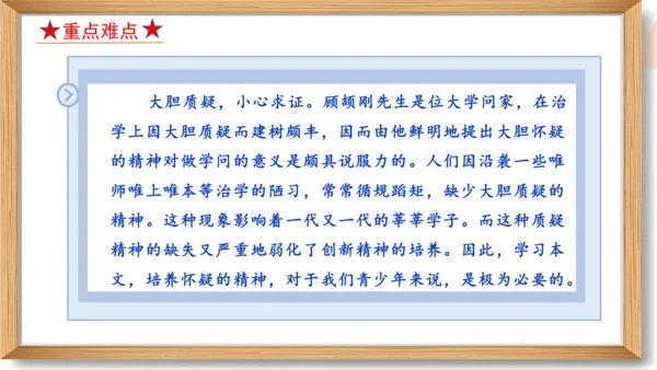 第五单元复习课件-2023-2024学年九年级语文上册同步精品课堂（统编版）(共49张PPT)