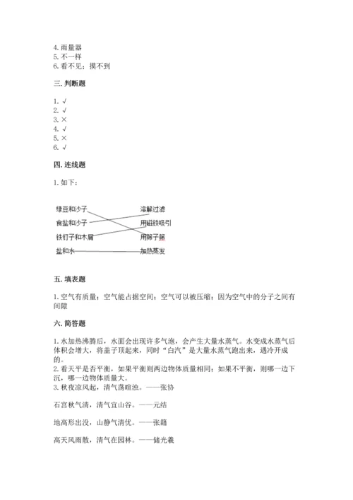 教科版三年级上册科学期末测试卷最新.docx