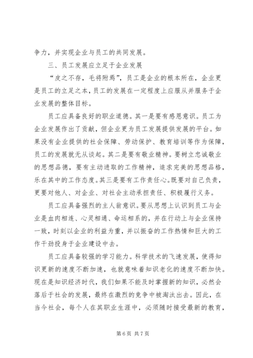 基层侨务工作如何实现科学发展 (3).docx