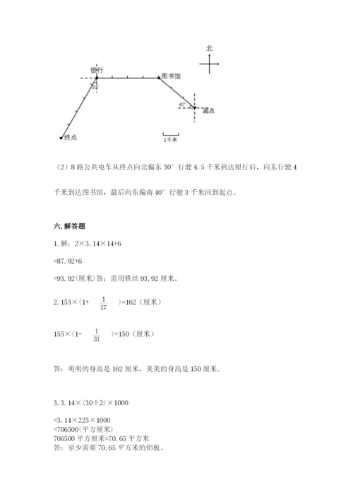 小学六年级数学上册期末考试卷及完整答案【全优】.docx