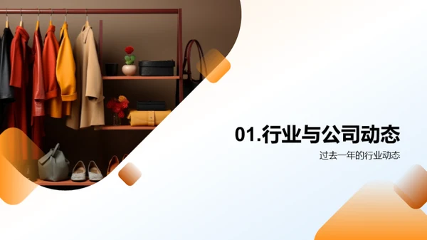 设计之路的时光印记
