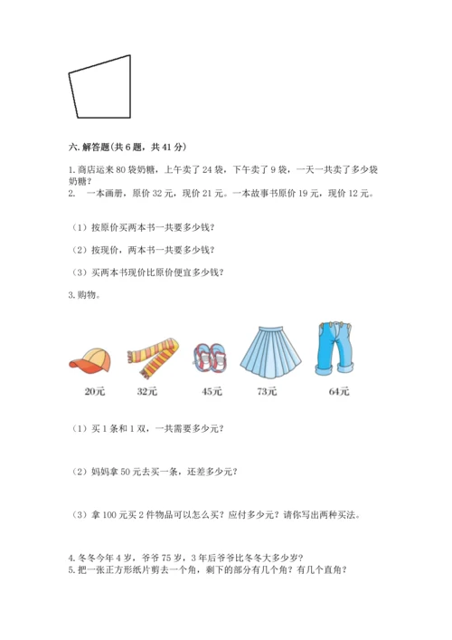 人教版二年级上册数学期中测试卷带答案（最新）.docx