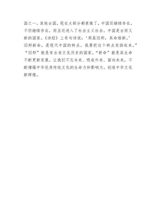 关于中国传统文化的介绍_什么是中国传统文化.docx