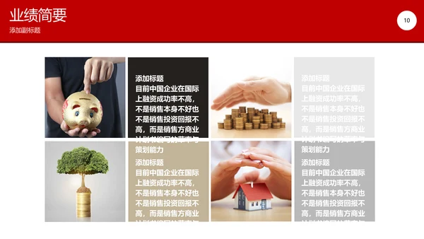 部门晨会例会公司开会通用PPT模板