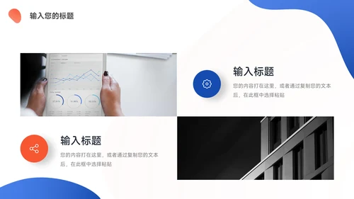 红蓝插画风前端公司部门培训PPT模板