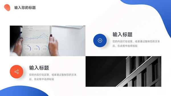 红蓝插画风前端公司部门培训PPT模板