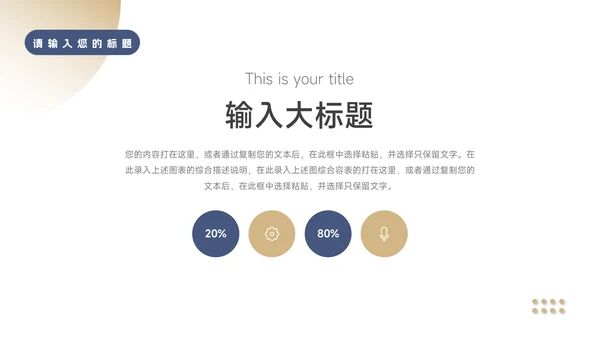 蓝金实用商务风企业介绍手册PPT模板