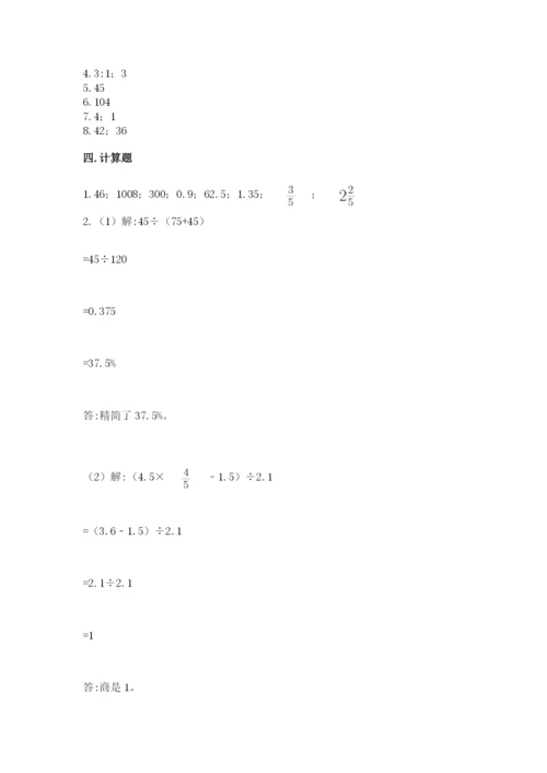 六年级下册数学期末测试卷及完整答案【网校专用】.docx