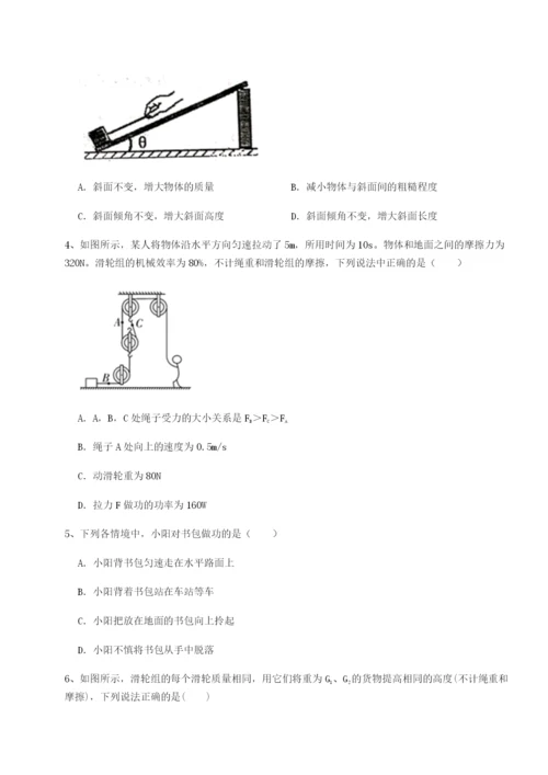 专题对点练习重庆市兴龙湖中学物理八年级下册期末考试综合测试试题（含详细解析）.docx