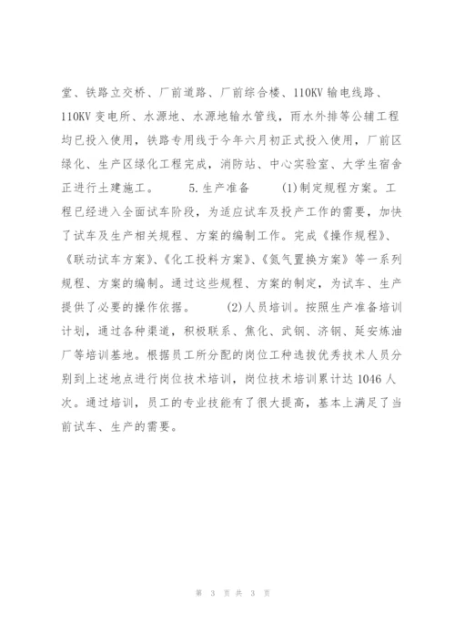 企业上半年工作总结.docx