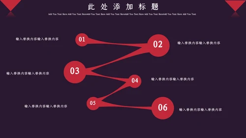 红色简约大气企业宣传通用PPT模板