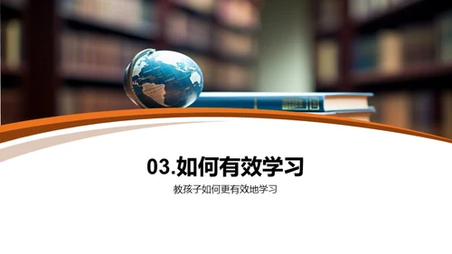 迎接二年级学习之旅