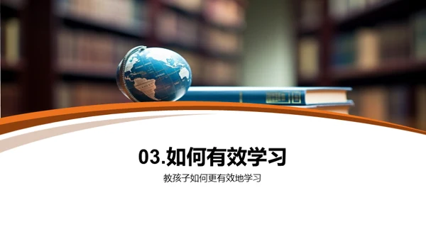 迎接二年级学习之旅