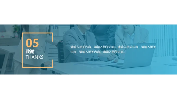 蓝色城市商务员工转正述职汇报PPT