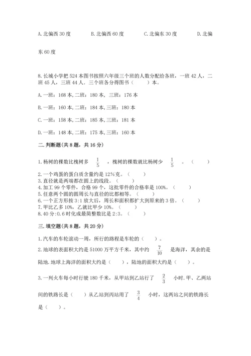 小学六年级上册数学期末测试卷及参考答案（b卷）.docx