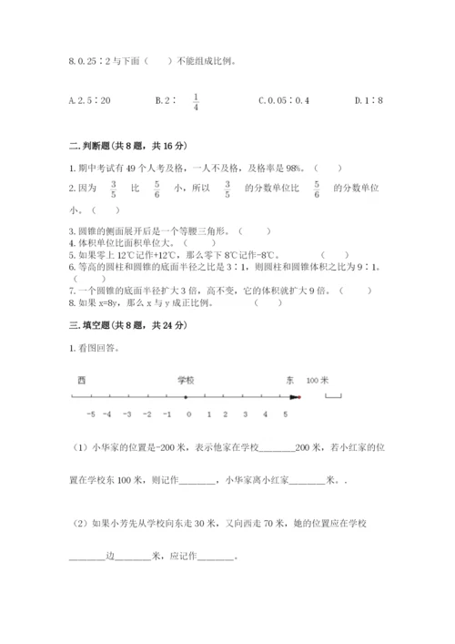 冀教版小升初数学模拟试卷（有一套）.docx