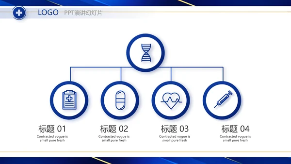 蓝色大气医疗器械工作总结汇报动态PPT模板