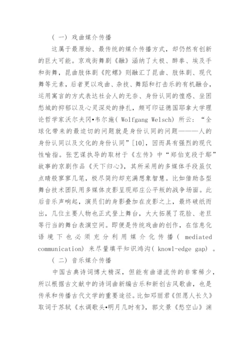 古代文学方向论文精编.docx