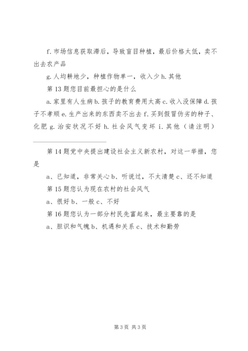 共享经济问卷调查_1 (3).docx