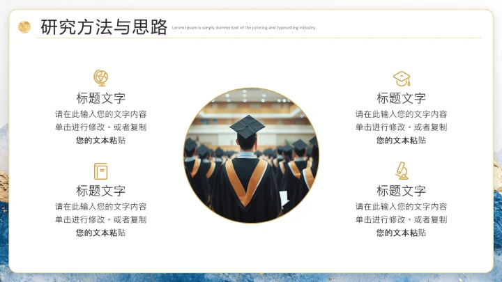 蓝色鎏金风毕业答辩开题报告课题研究博士答辩PPT模板