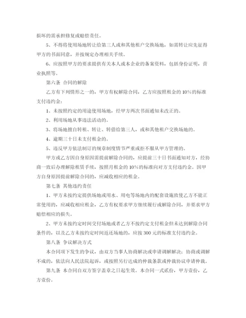 2023年羽毛球场地租赁合同范本.docx