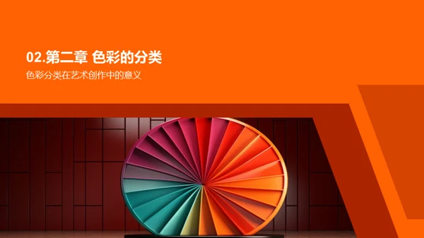 探索色彩艺术