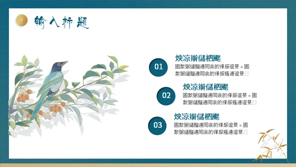 刺绣文化通用PPT模版