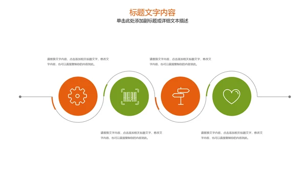 美食文化美味北京烤鸭ppt模板