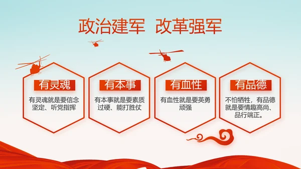党建十九届五中全会十四五规划远景目标PPT