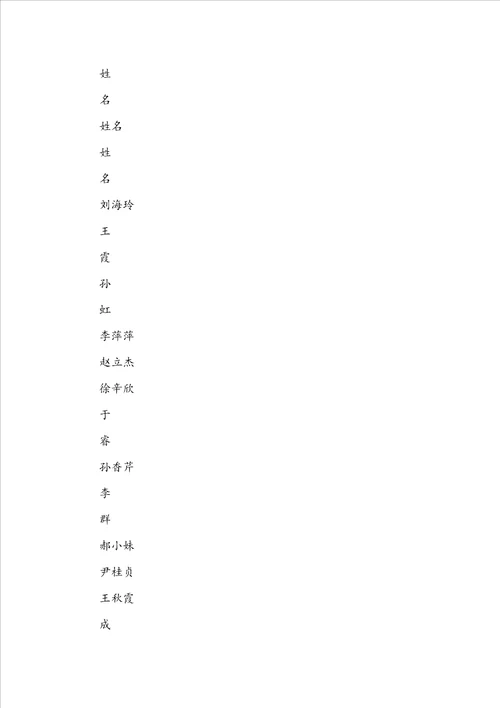优秀年级组评选标准