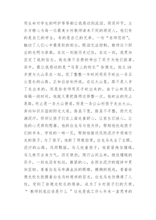 数学青年教师成长发言稿.docx