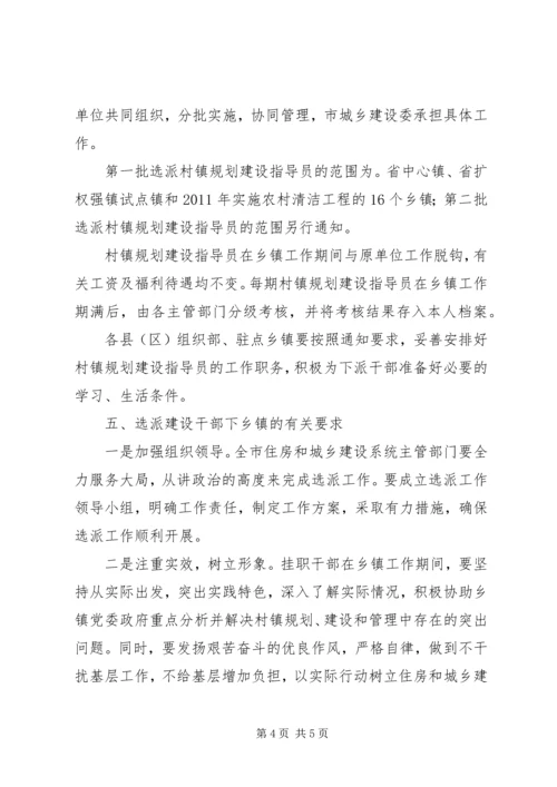 乡镇规划建设活动意见.docx