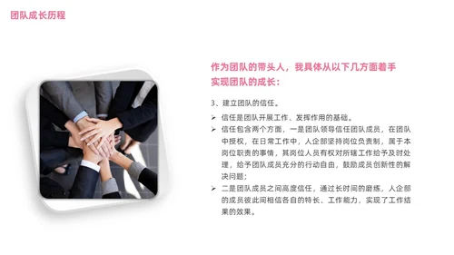 团队建设汇报ppt团队建设总结微粒体