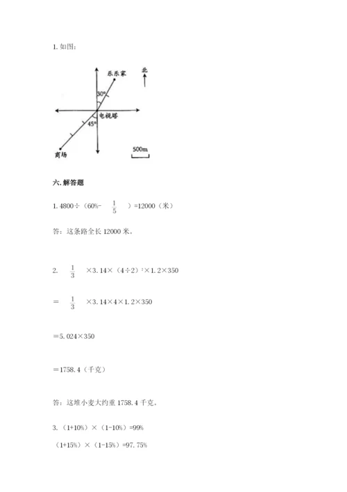北师大版小学数学六年级下册期末检测试题【考点精练】.docx