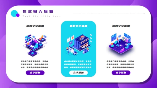 双十二电商数字化营销方案通用PPT模板