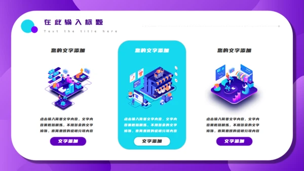 双十二电商数字化营销方案通用PPT模板