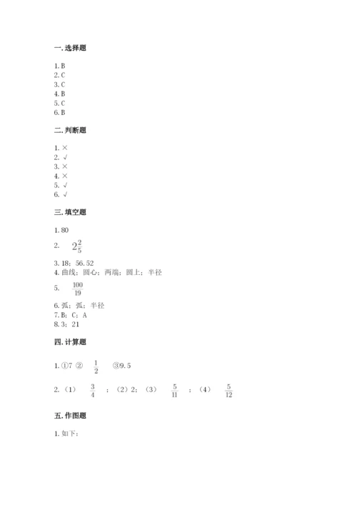 六年级数学上册期末考试卷及完整答案一套.docx